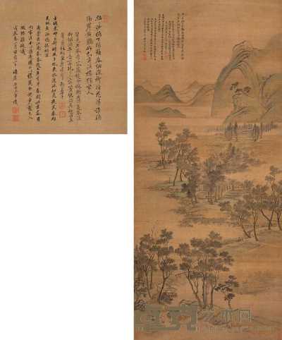 王翬 恽寿平 戊辰（1688） 湖庄春暮 立轴 163.5×70.5cm